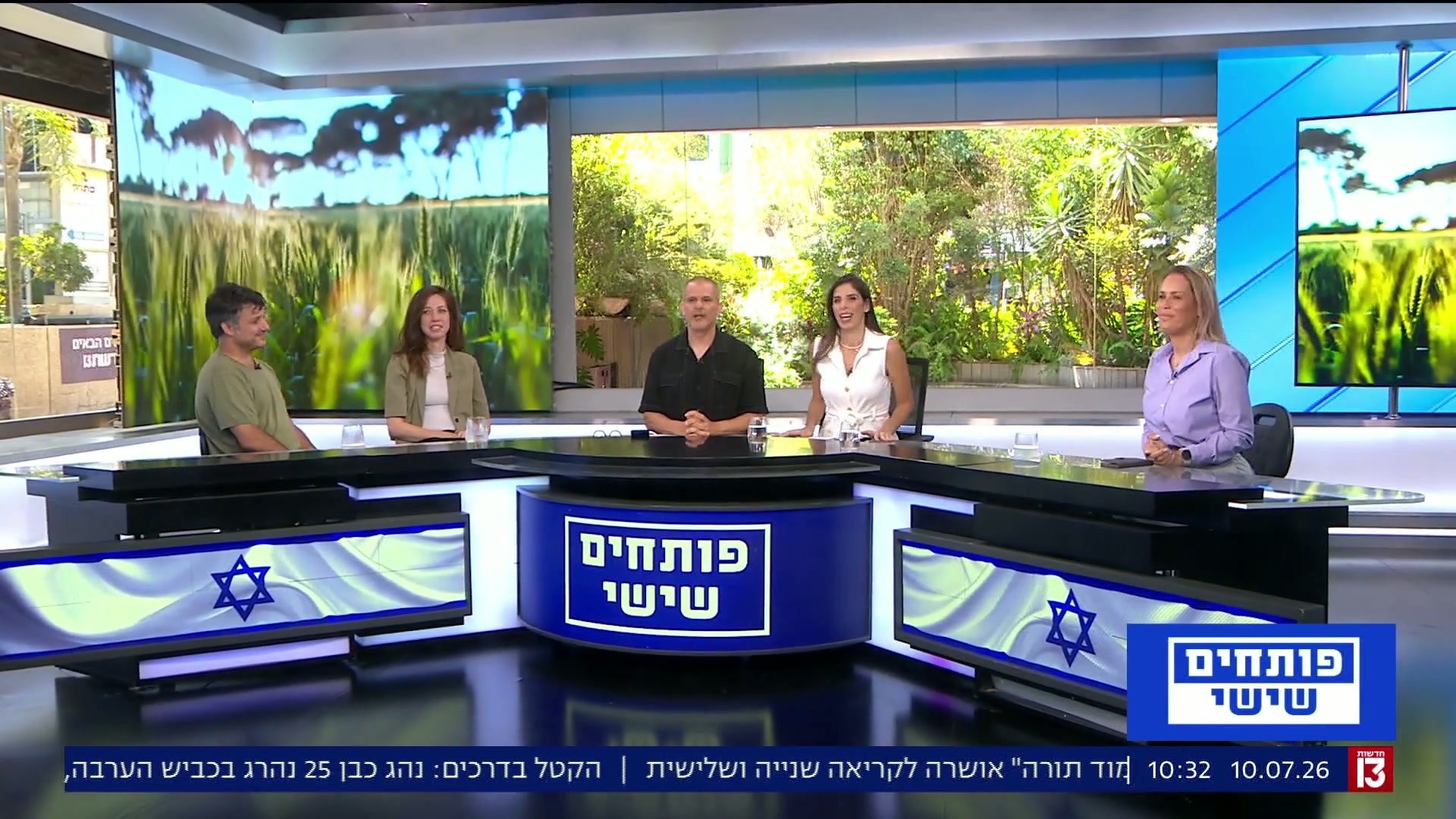 פותחים שישי עם קובי מחט ברשת 13